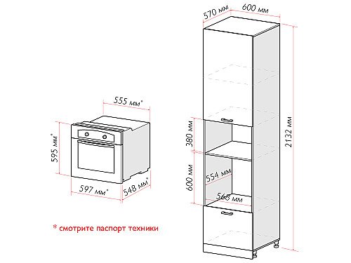Шкаф пенал под бытовую технику с 1-ой дверцей и ящиком Фьюжн 606 (для верхних шкафов высотой 720)